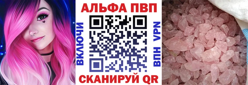 APVP Соль  Суворов 