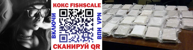 Кокаин Fish Scale Суворов