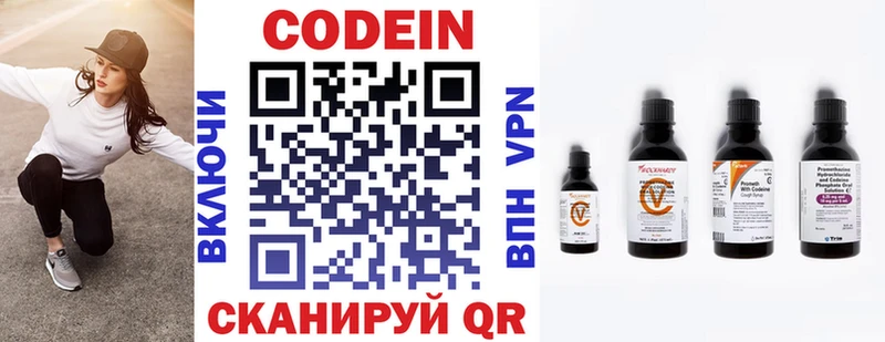 Кодеиновый сироп Lean напиток Lean (лин)  где продают   Суворов 