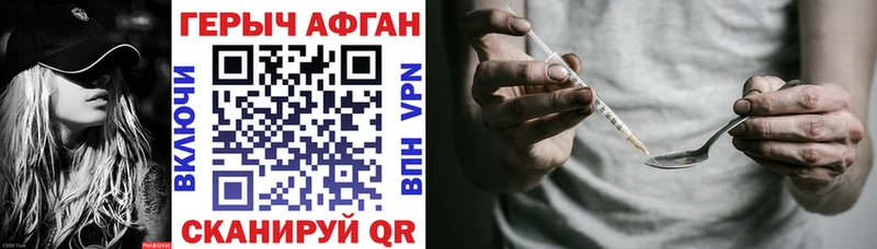 Героин Афган  Суворов 